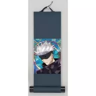 五条悟 Aure Glass ミニ掛け軸 「TVアニメ 呪術廻戦」