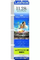 ローソン店頭用Loppiのぼり旗 「映画『栄光のバックホーム』」