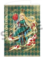 【祝祭の薔薇】アルター・アリス B2タペストリー 「偽りのアリス」