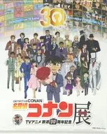 集合 タペストリー 「放送30周年記念 TVアニメ 名探偵コナン展」