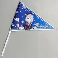 葛城リーリヤ ハンディフラッグ 遊園地 ver. 「学園アイドルマスター×よみうりランド」