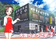 澤梓 描き下ろしB2タペストリー  「ガールズ＆パンツァー×民宿旅館いそや」 ガルパンプラン宿泊特典
