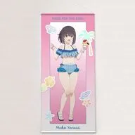 河合まこ(水着) 描き下ろし 特大タペストリー 「日々は過ぎれど飯うまし」