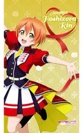星空凛 マルチタペストリーのれん 「ラブライブ!」