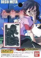 Hanekawa Wing Decorated Meta (Decorated Metal Sheet)' BAKEMONOGATARI'