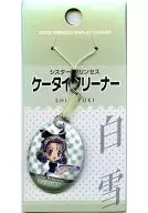 Shirayuki Mobile Cleaner "Sister Princess"