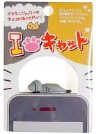 [A la Carte] I Cat Cat (Lost Wild) Earphone Jack "Earphone Jack Cat (7-piece Set)"