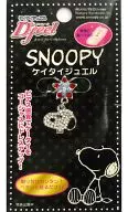 スヌーピー(スター) ケイタイジュエル 「スヌーピー」