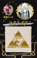 Esetsu Samoji Makie Seal "Espada Ranmai -ONLINE -"
