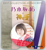 生駒里奈 オリジナルジョイソケッツ 「乃木坂46 19thシングル いつかできるから今日できる×神の手」 2017総ざらいスペシャルvol.3