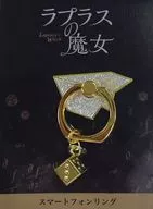 Smartphone Ring "Movie Laplace no Witch" Theater Goods