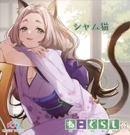 Siam Cat Acrylic Smartphone Stand "Nekogurashi"