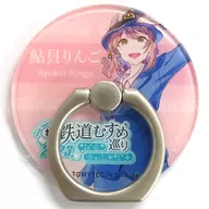 鮎貝りんご スマホリング(丸型) 「鉄道むすめ～鉄道制服コレクション～ #鉄道むすめ巡り2023」