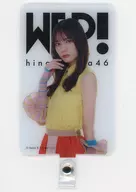 Nao Kosaka Random Phone Tab "Hyuga Saka 46 Exhibition 『 WE R! 』"