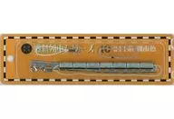 郷愁列車シリーズ 40 211系 湘南色 携帯電話用ストラップ