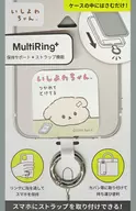 つかれてとけてる マルチリングプラス 「いしよわちゃん」