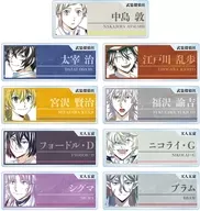 【ボックス】文豪ストレイドッグス トレーディング Ani-Art 第4弾 アクリルネームプレート ver.A