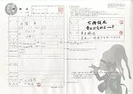 土萌羊 オリジナル婚姻届風ペーパー 「ドラマCD 星座旦那シリーズVol.1 Starry☆Sky～Capricorn＆Aquarius～」 オフィシャル通販特典