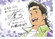 久川铁道超和平Busters欢迎Portrait第2周每周更换来场者特典