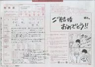 中村聡＆北川圭一 イラスト入りBL婚姻届 「嘘みたいな話ですが」 リブレフェアinアニメイト2013 購入特典
