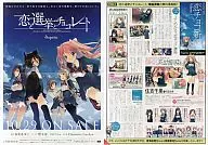 戀愛巧剋力新聞vol.1C78商品