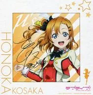 高坂穂乃果 クリアポートレート～それは僕たちの奇跡～ 「ラブライブ!」 