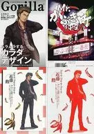 近藤勲 雑誌風ペーパー 「一番くじ 銀魂～かぶき町メンズコレクション～」 H賞