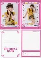 Haruna Iikubo (Morning Musume,' 17) Birthday Card 2017 Hello! Project official shop only
