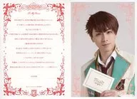 鈴木勝吾(天花寺翔) シークレットメッセージカード 「ミュージカル『スタミュ』Second Season」