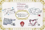°C-ute メッセージカード 「°C-uteディナーショー2017 ～祝!°C-ute結成12周年!!!!!～」 来場者特典