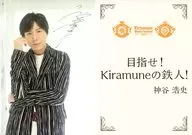 神谷浩史复制带签名原创卡片