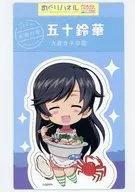 五十鈴華Meguri Panel大洗的冬「少女與戰車最終章」