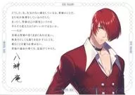 Iori Yagami message card "CD THE KING OF FIGHTERS for GIRLS BATTLE SONG ALBUM" enclosed special bonus