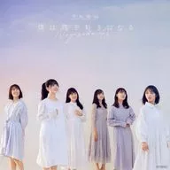 Nogizaka46 Mega Jaake Regular Edition "CD-Watashi wa Watashi ni Suki naru Regular Edition" Amazon. co. jp Purchase benefits