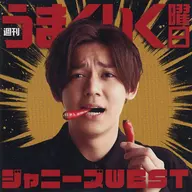 [単品] 小瀧望(ジャニーズWEST(WEST.)) ゲキカラ大喜利ジャケット(ソロVer.) 「CD 週刊うまくいく曜日」 3形態同時購入特典