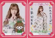 生田衣梨奈(早安少女组。'20)生日祝福卡片2020年Hello！Project官方商店限定