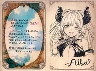 アルバ イラスト付きメッセージカード 「GRANBLUE FANTASY-グランブルーファンタジー-」 2022年バレンタイン・ホワイトデーキャンペーン