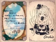 オーキス イラスト付きメッセージカード 「GRANBLUE FANTASY-グランブルーファンタジー-」 2022年バレンタイン・ホワイトデーキャンペーン