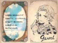 ガレス イラスト付きメッセージカード 「GRANBLUE FANTASY-グランブルーファンタジー-」 2022年バレンタイン・ホワイトデーキャンペーン