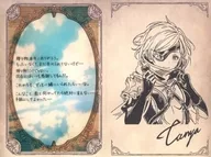 ターニャ イラスト付きメッセージカード 「GRANBLUE FANTASY-グランブルーファンタジー-」 2022年バレンタイン・ホワイトデーキャンペーン