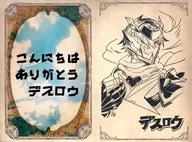 Message card with Death Row illustration "GRANBLUE FANTA-Grand Blue Fantasy" Valentine's White Day Campaign 2022