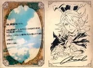 "GRANBLUE FANTA-Gran Blue Fantasy" message card with Baal illustration 2022 Valentine and White Day Campaign