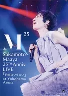 坂本真綾 ビジュアルシート 「Blu-ray/DVD 坂本真綾 25周年記念LIVE『約束はいらない』 at 横浜アリーナ」Amazon.co.jp購入特典