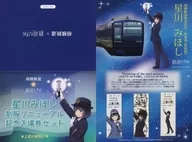 (* Expired / Unused) (3-Pack Set) Miho Hoshikawa "Platform Ticket ¥ 150 Railway Musume - Railway Uniform Collection - [With Mount Paper]" Uniform Renewal Memorial / Kami-hoshikawa station Ver.