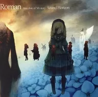 Sound Horizon アナザージャケット 「CD Roman」 TSUTAYA購入特典