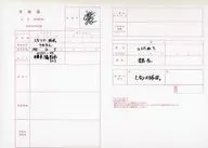 旁边的坂田。求婚信纸