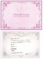 Subaru Sakamaki R Love Letter "DIABOLIK LOVERS BLOODY JUNE BRIDE LETTER KUJI" C-6 Award