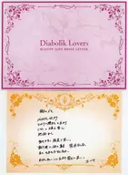 無神ユーマ Rラブレター 「DIABOLIK LOVERS BLOODY JUNE BRIDE LETTERくじ」 C-9賞