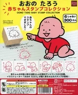 "Ono Taro Baby Stamp Collection" Gacha Pasteboard