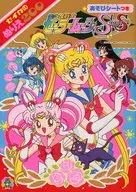 集合(6人)SAIKA的塗色200(帶座位)"美少女戰士SuperS>